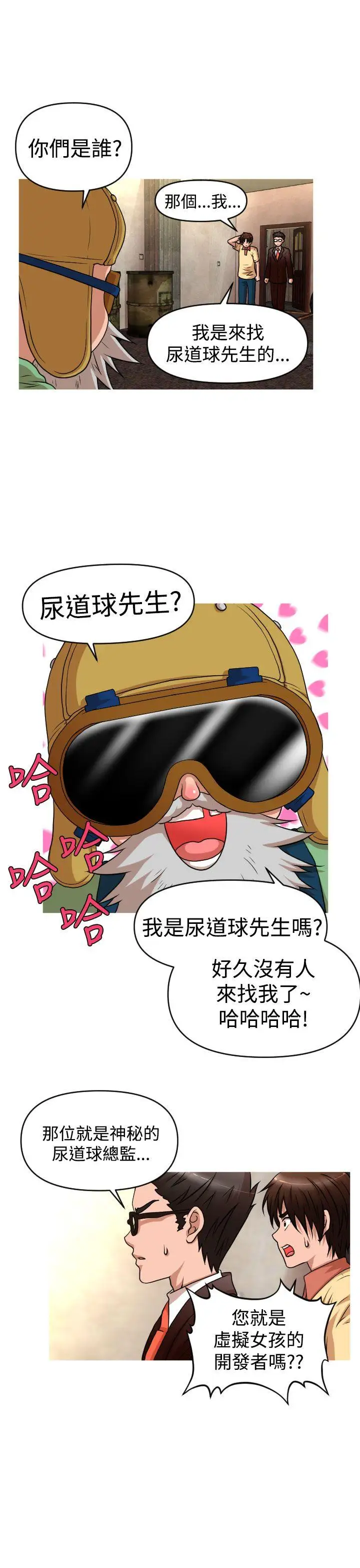 奇怪的超商第2季第10話