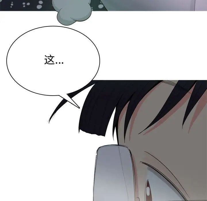 戀愛前奏曲：歸來第4話