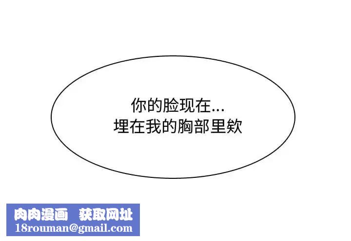 恋爱前奏曲：归来第4话