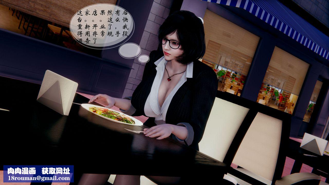 [3D]我的語文老師竟是臥底女警第02話