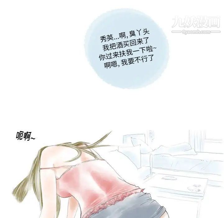 情事物语Original第8话