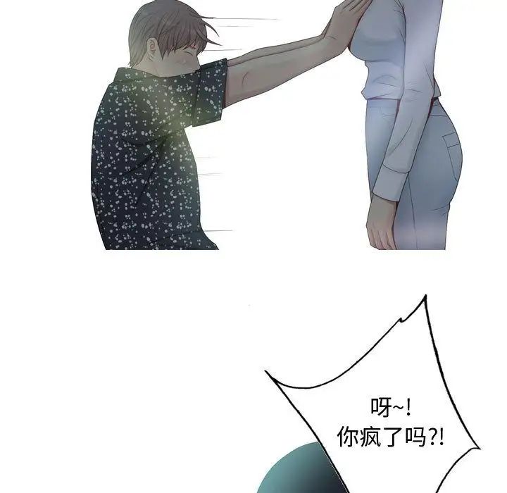 恋爱前奏曲:归来第5话