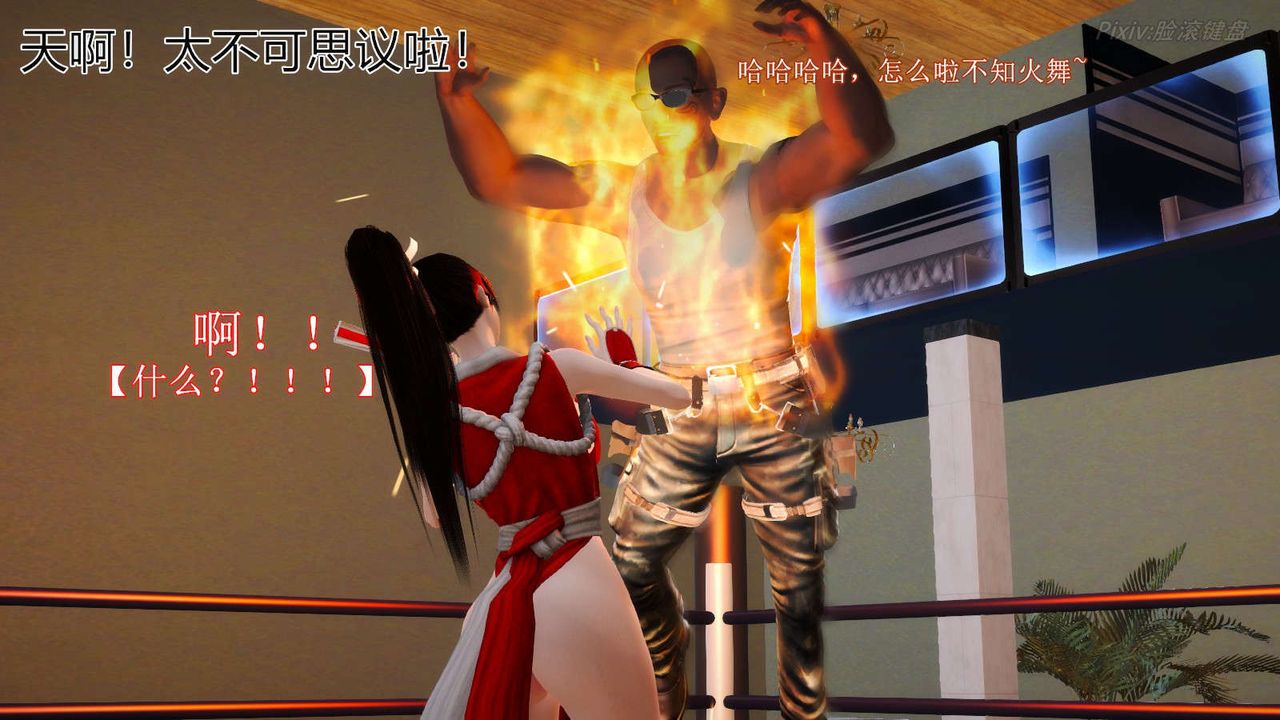 [3D]弱肉強食S1-S2番外篇X6番外篇-不知火舞受辱篇