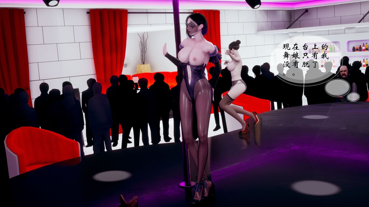 [3D]我的语文老师竟是卧底女警第03话