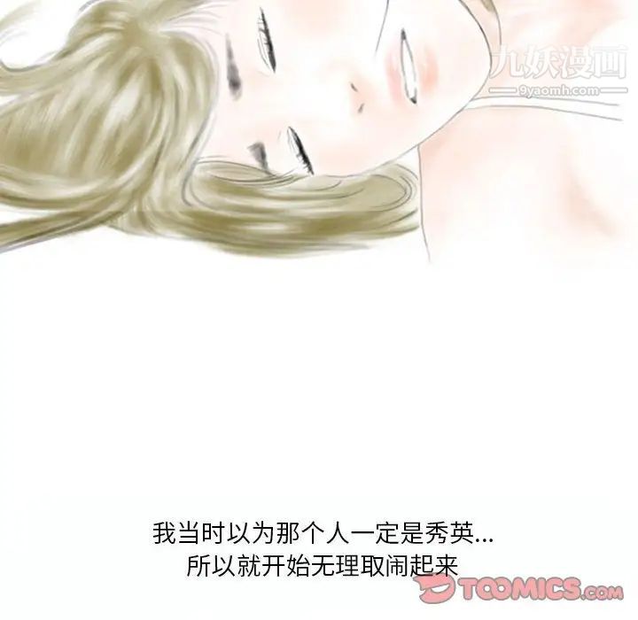 情事物语Original第9话