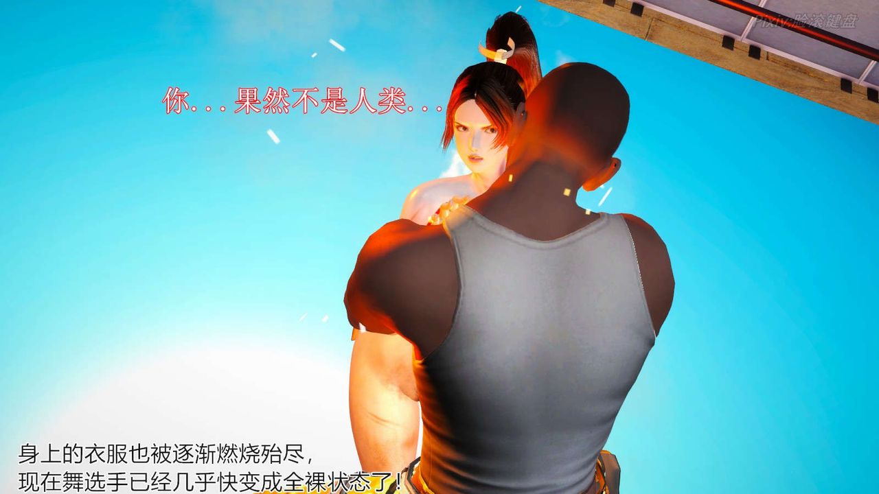 [3D]弱肉强食S1-S2番外篇X6番外篇-不知火舞受辱篇