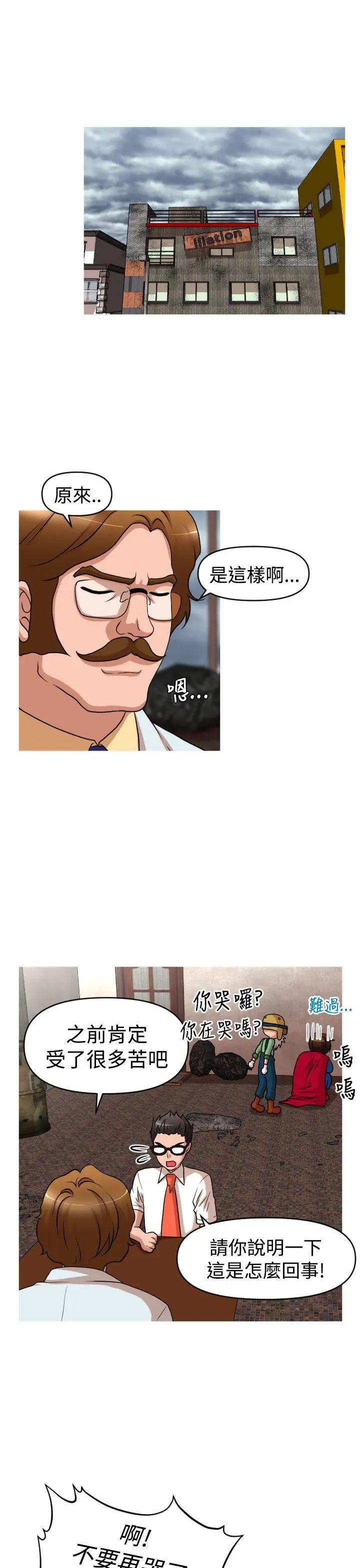 奇怪的超商第2季第11話