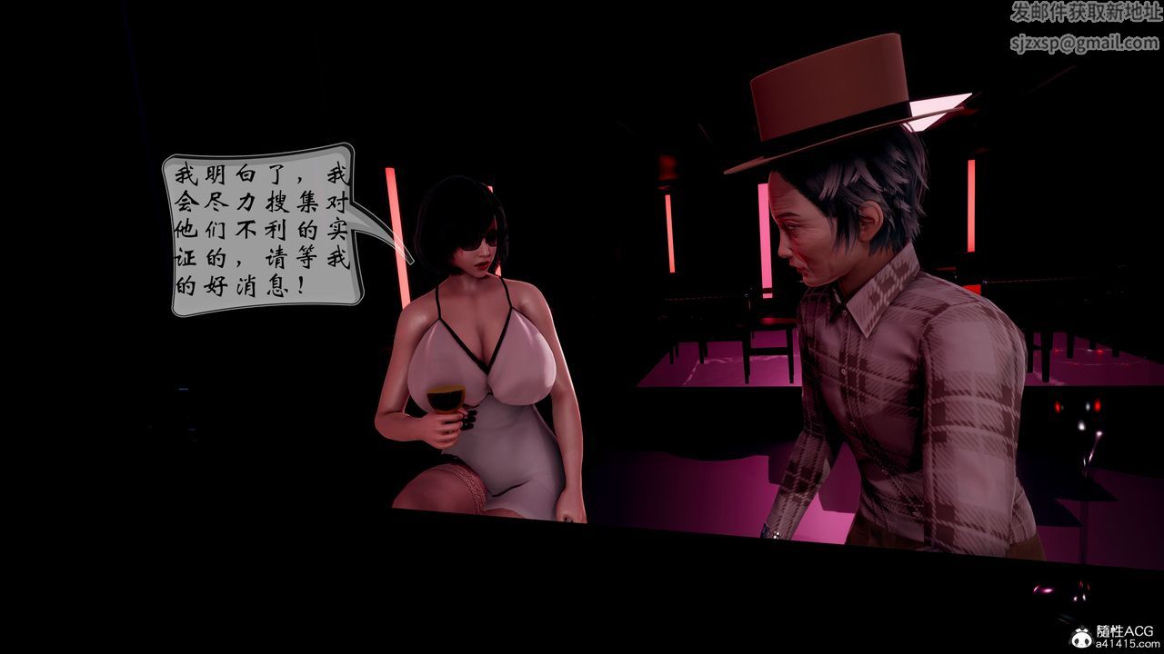 [3D]我的语文老师竟是卧底女警第03话