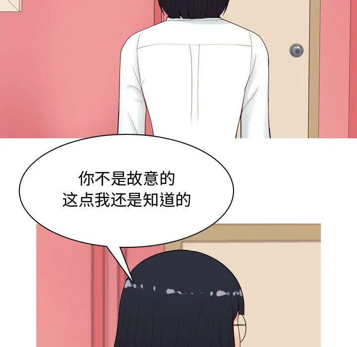 恋爱前奏曲：归来第5话