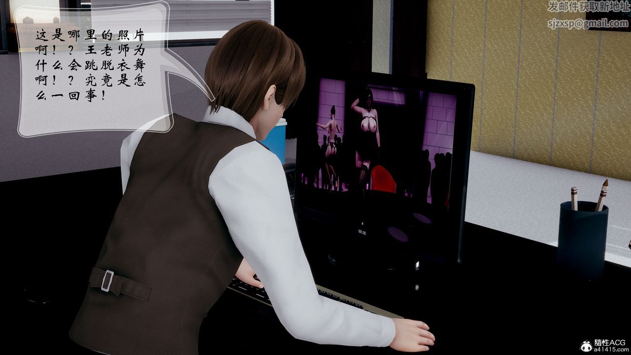 [3D]我的语文老师竟是卧底女警第03话