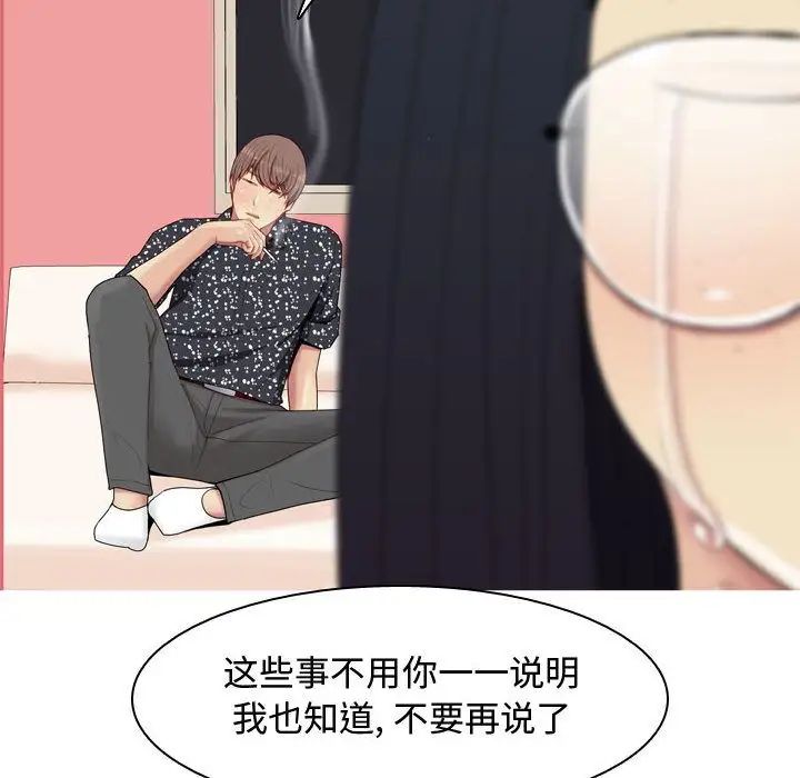 恋爱前奏曲：归来第5话