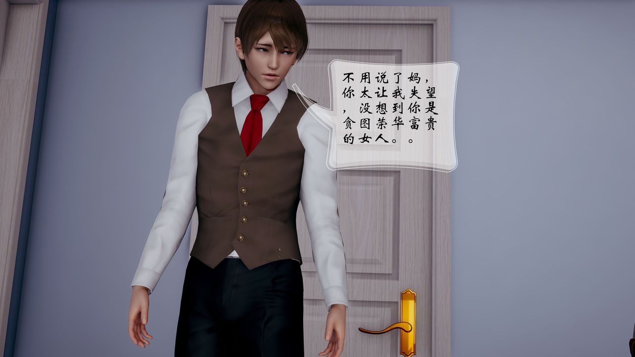 [3D]我的語文老師竟是臥底女警第03話