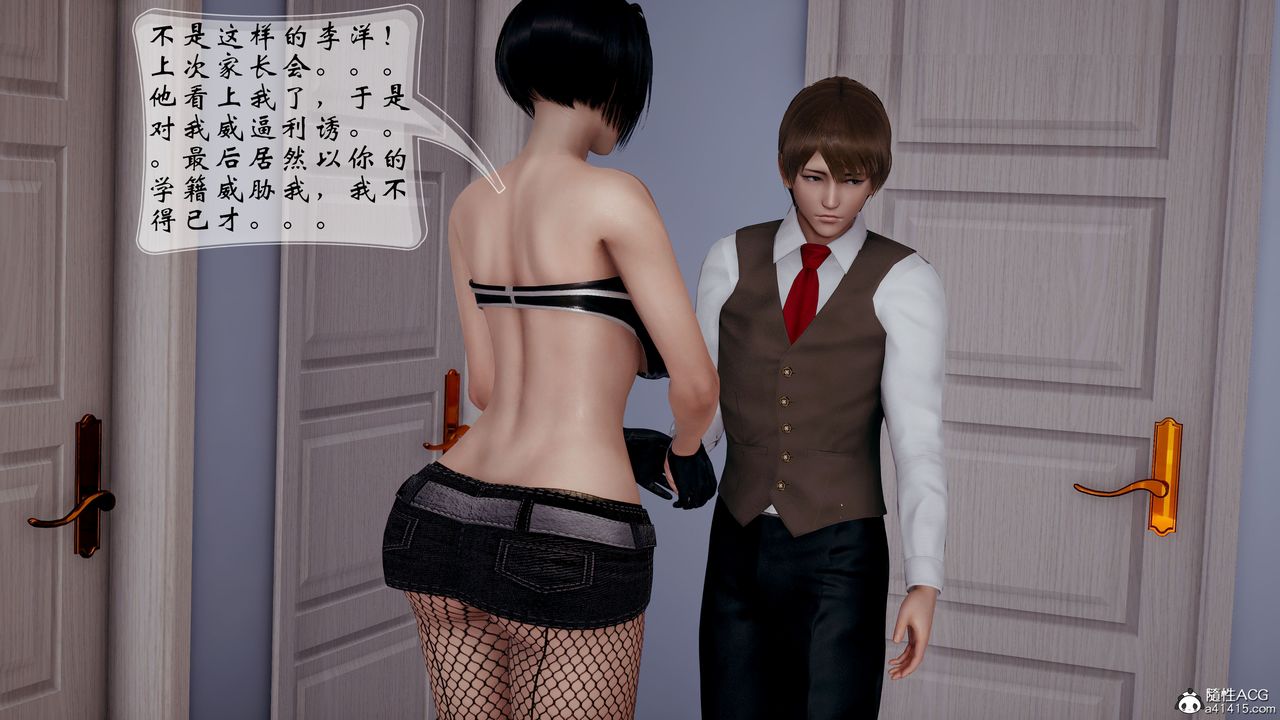 [3D]我的语文老师竟是卧底女警第03话