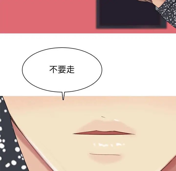 恋爱前奏曲：归来第5话