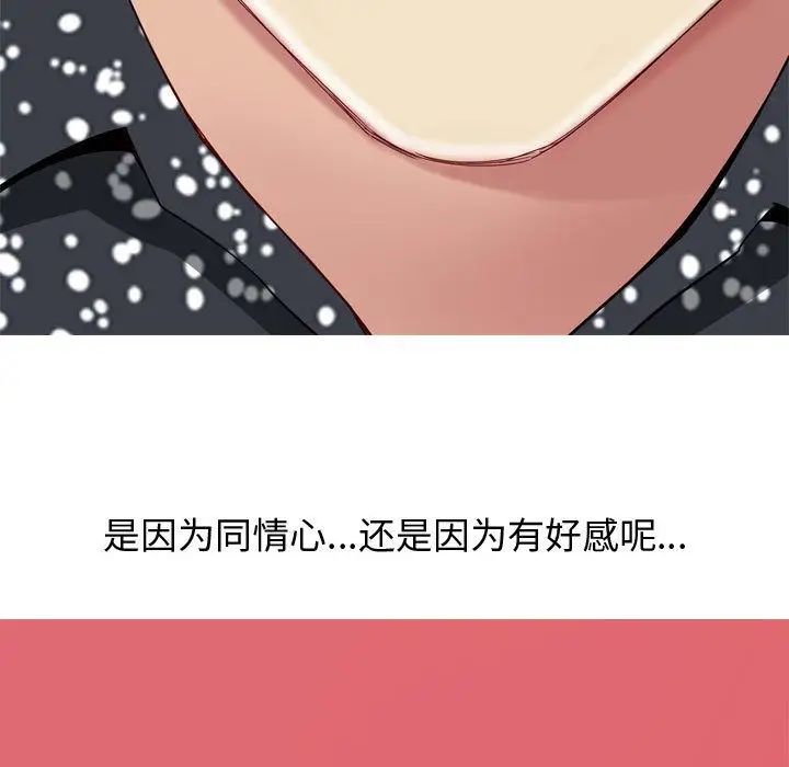 戀愛前奏曲：歸來第5話