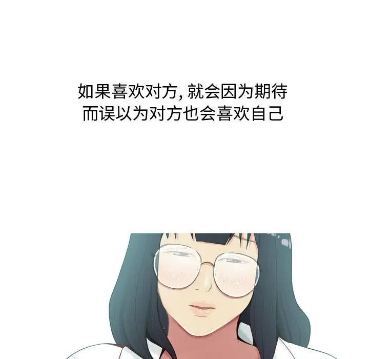 恋爱前奏曲：归来第5话