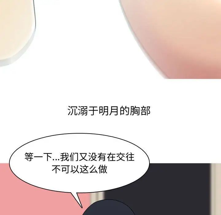 恋爱前奏曲:归来第5话