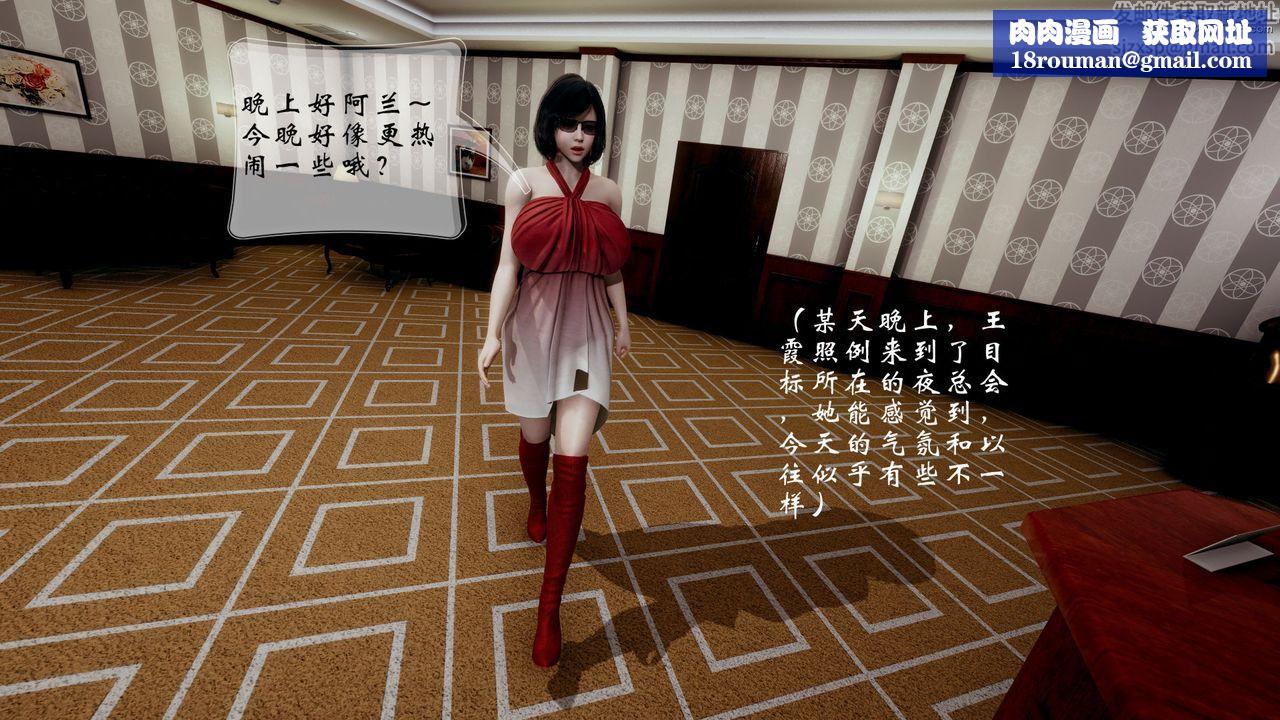 [3D]我的语文老师竟是卧底女警第04话