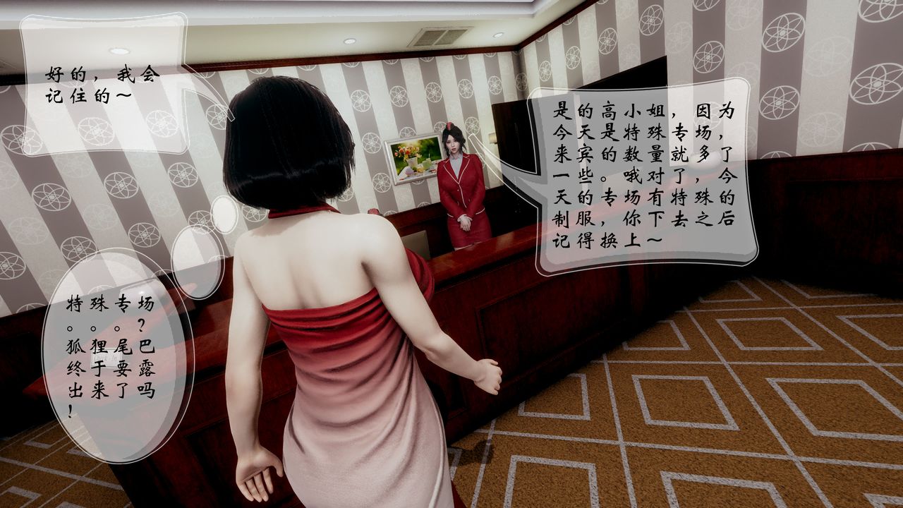 [3D]我的语文老师竟是卧底女警第04话