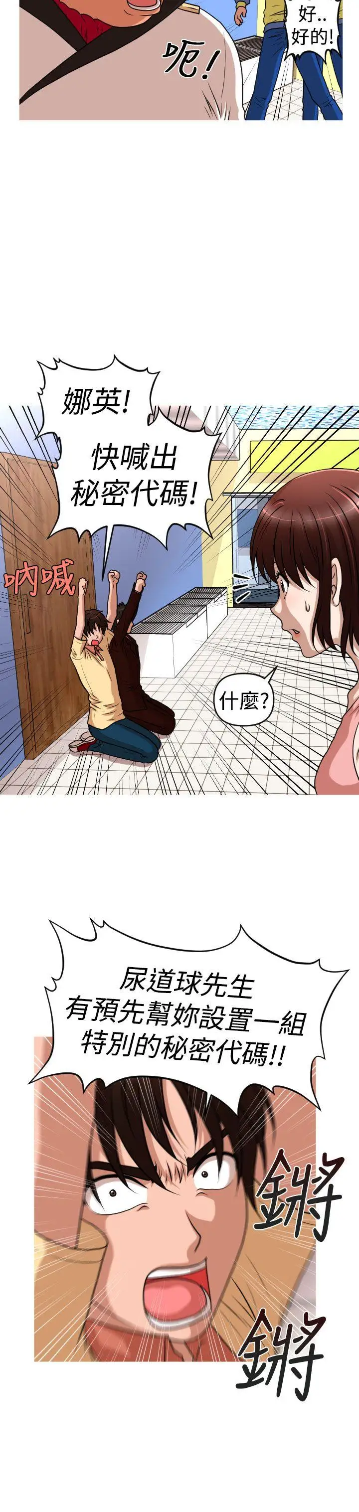 奇怪的超商第2季第12話