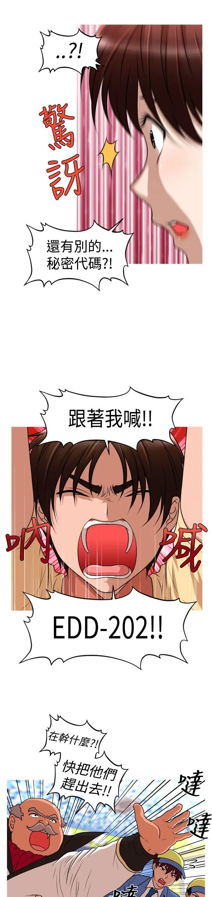 奇怪的超商第2季第12话