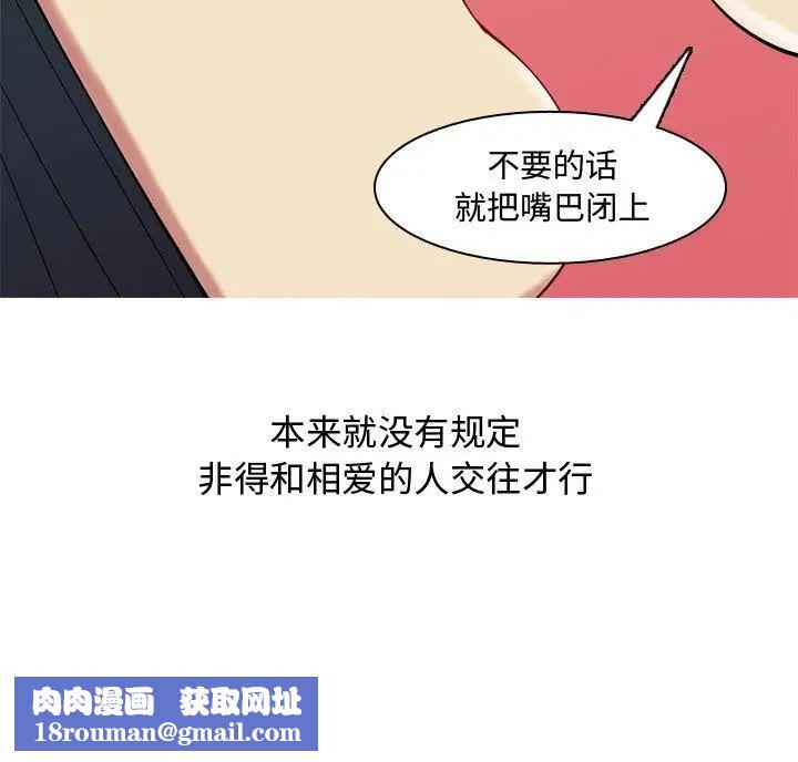 恋爱前奏曲：归来第5话