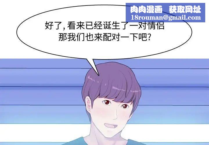 恋爱前奏曲：归来第6话