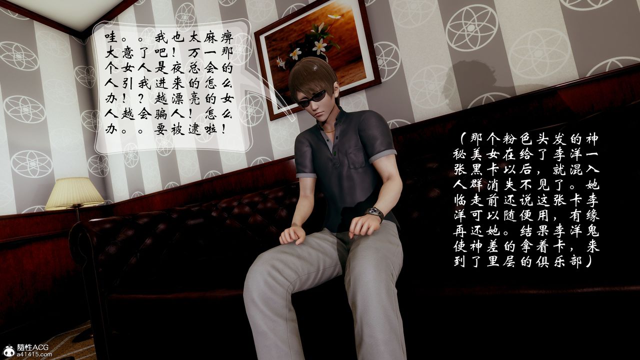 [3D]我的语文老师竟是卧底女警第04话