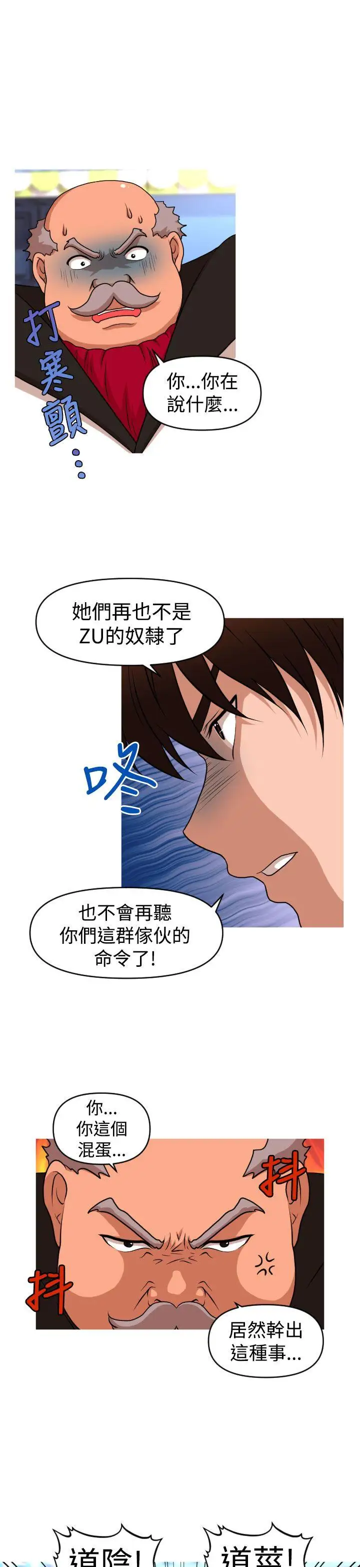 奇怪的超商第2季第12话