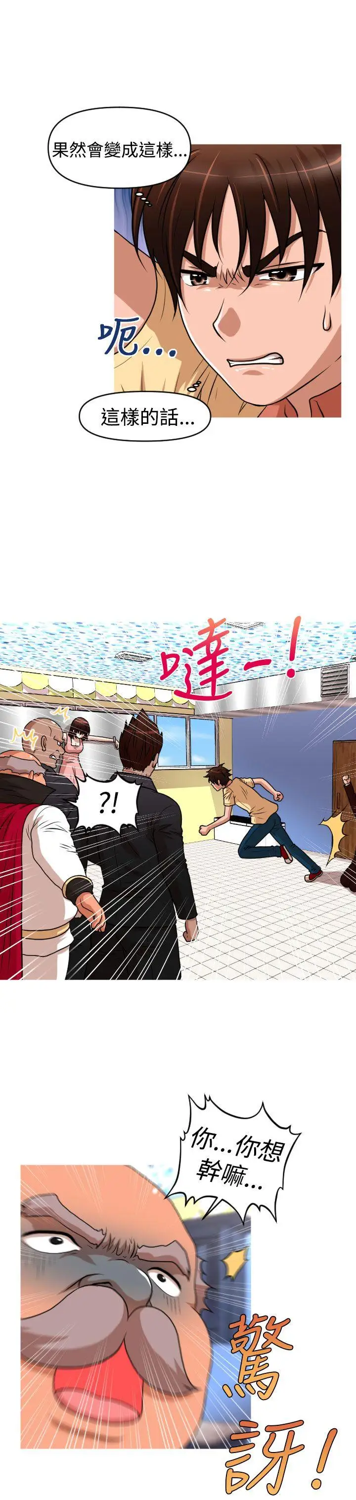 奇怪的超商第2季第12话