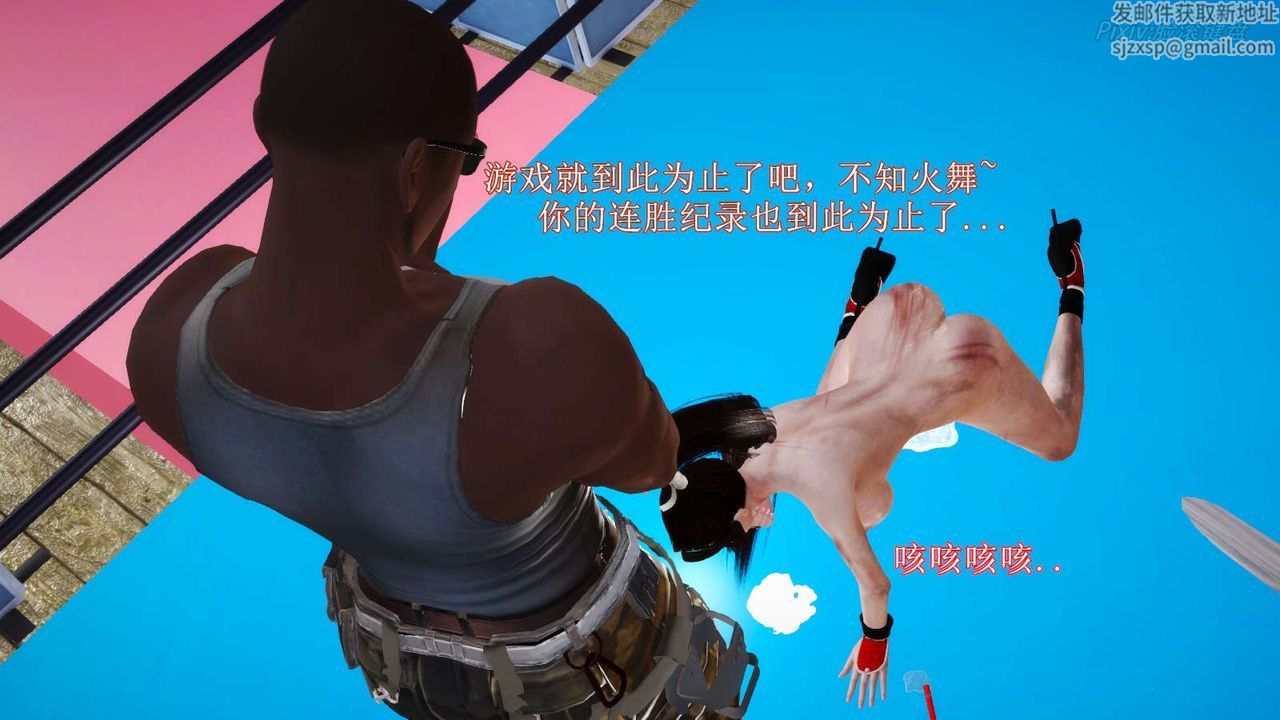 [3D]弱肉强食S1-S2番外篇X6番外篇-不知火舞受辱篇