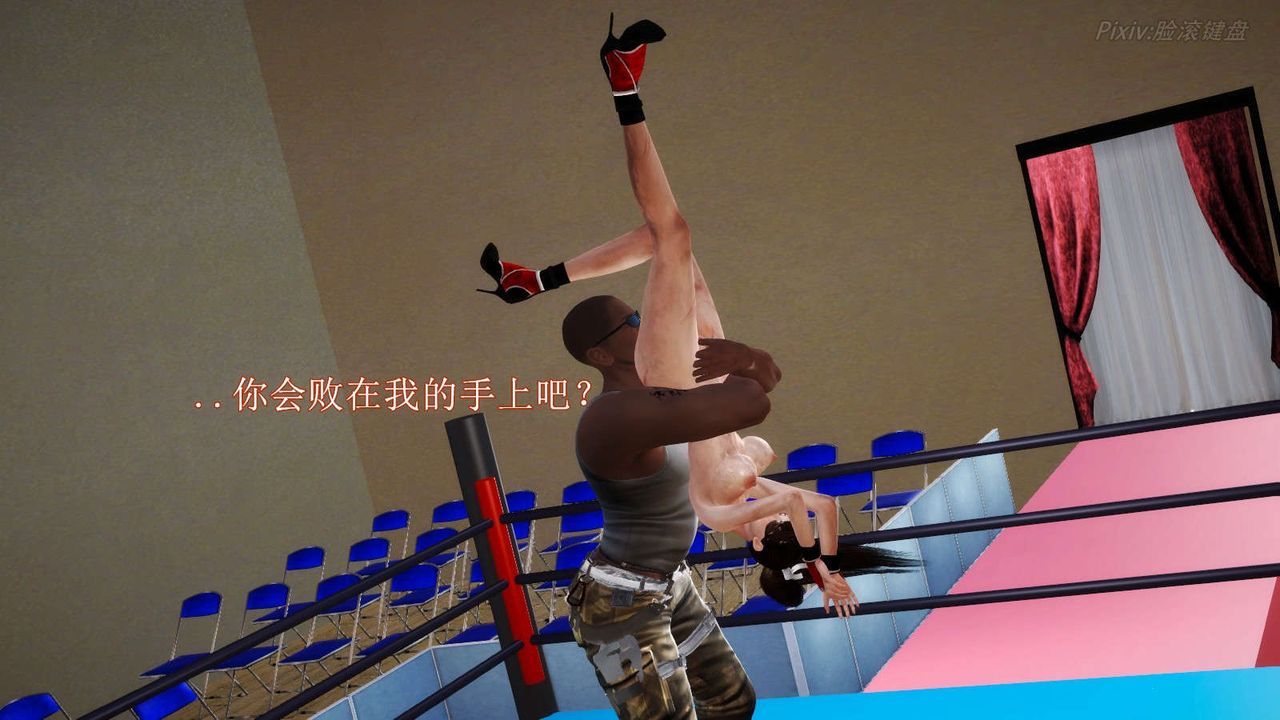 [3D]弱肉强食S1-S2番外篇X6番外篇-不知火舞受辱篇