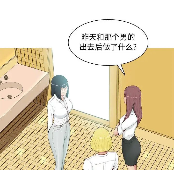 恋爱前奏曲：归来第6话