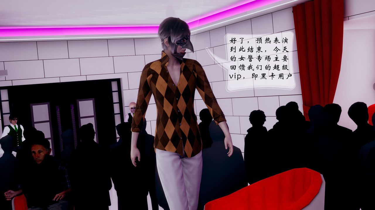 [3D]我的語文老師竟是臥底女警第04話