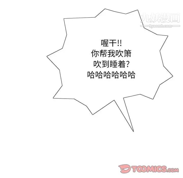 情事物语Original第10话