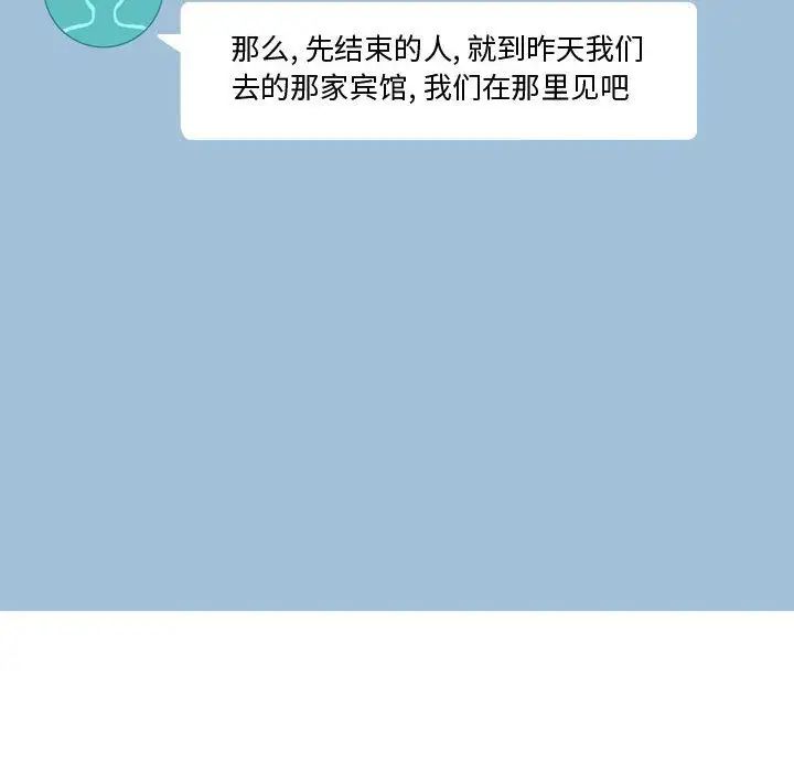 戀愛前奏曲：歸來第6話