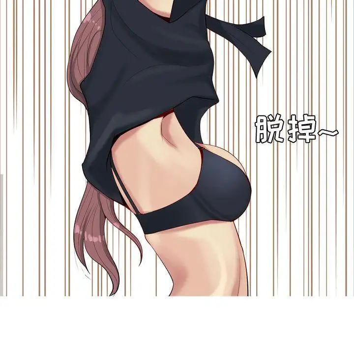 恋爱前奏曲：归来第6话