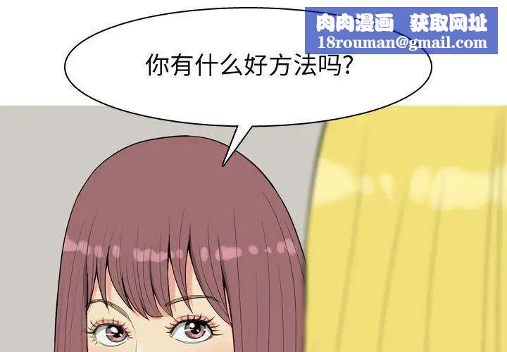 恋爱前奏曲：归来第7话