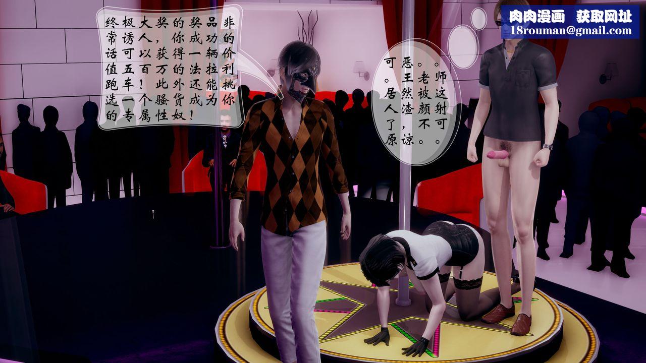 [3D]我的语文老师竟是卧底女警第05话