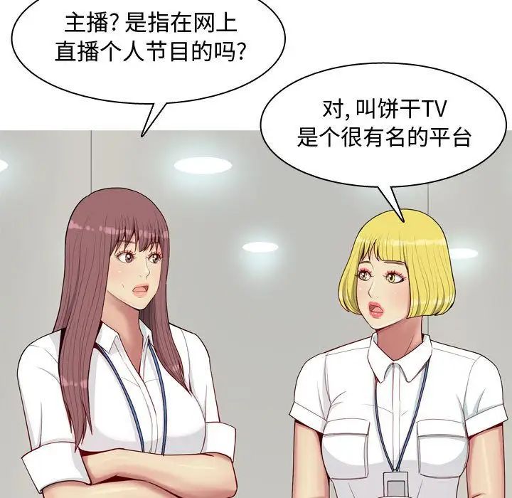 恋爱前奏曲:归来第7话