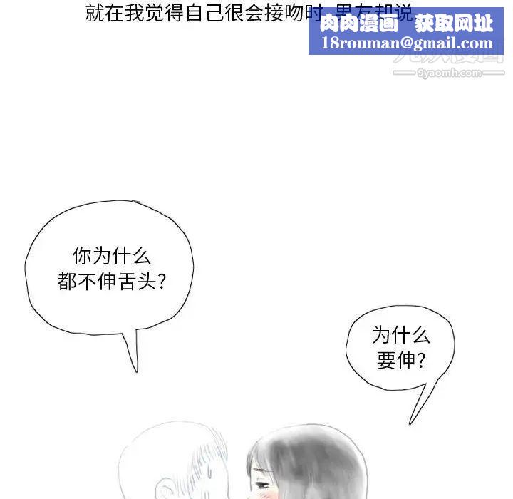 情事物语Original第11话