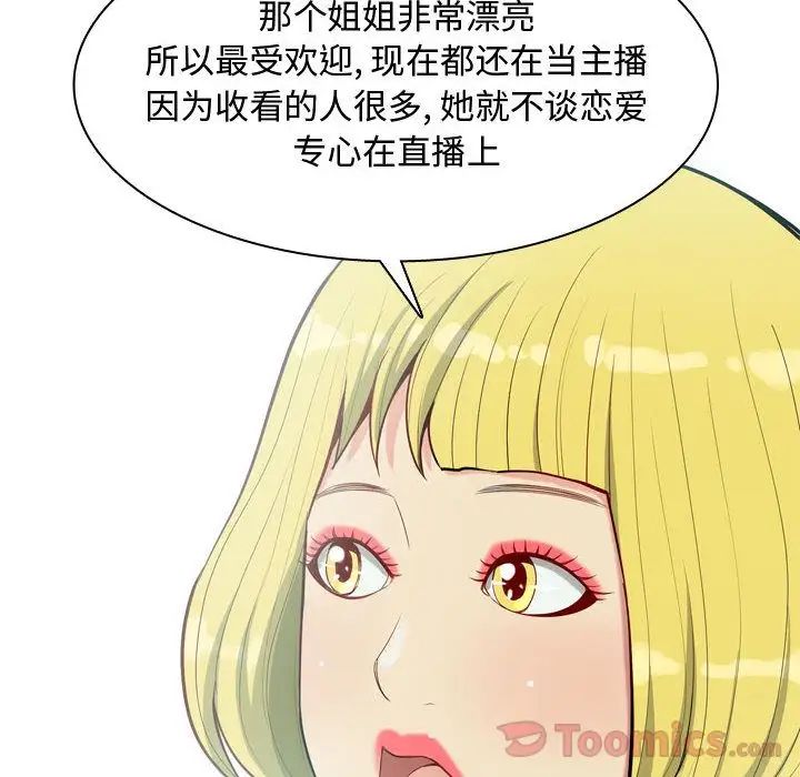 戀愛前奏曲：歸來第7話