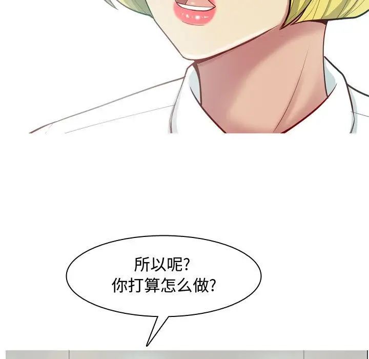 恋爱前奏曲：归来第7话