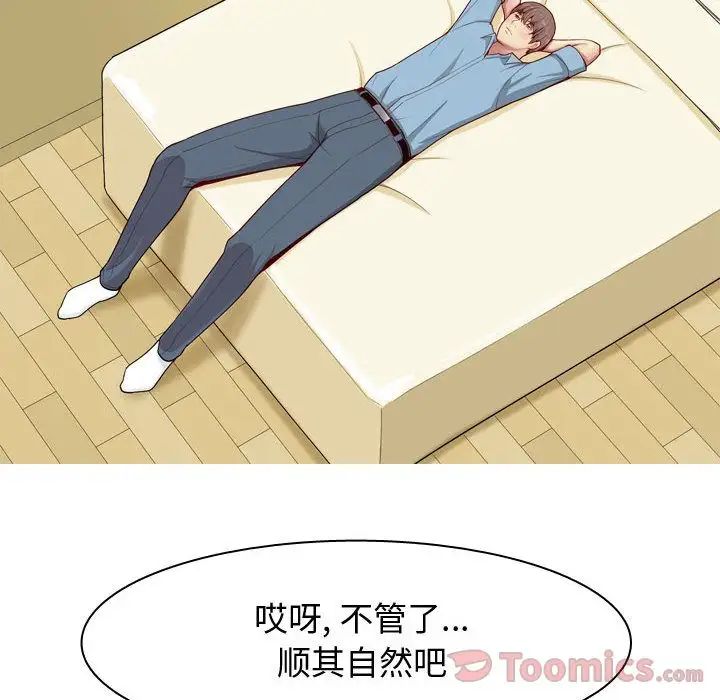 恋爱前奏曲：归来第7话