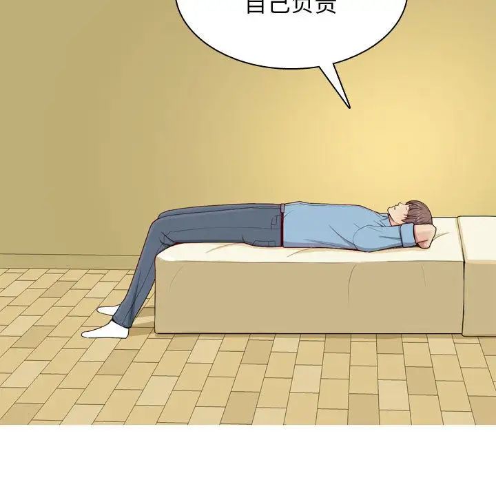 恋爱前奏曲：归来第7话