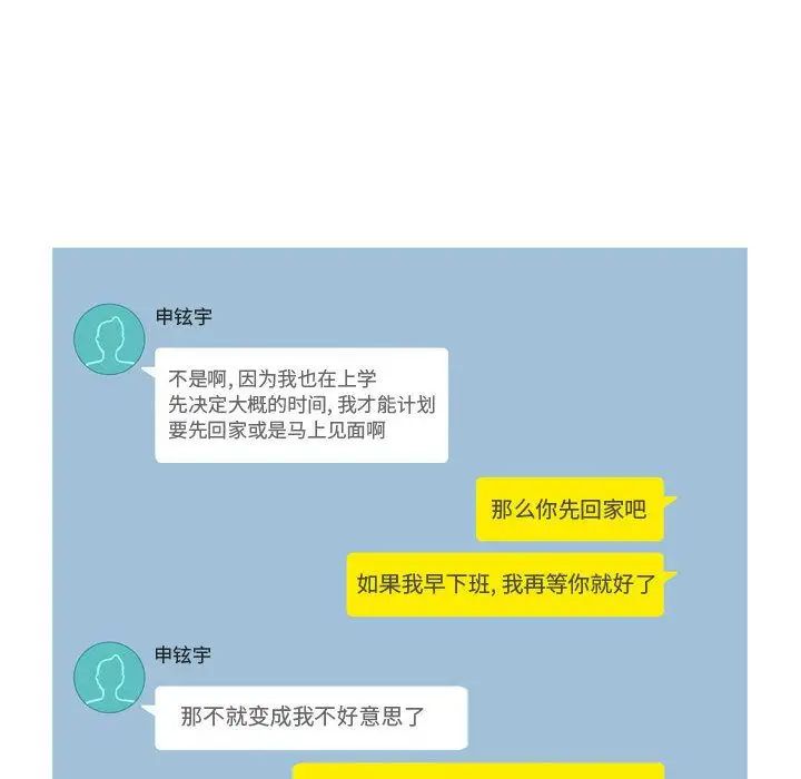 恋爱前奏曲：归来第7话