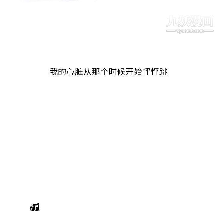 情事物语Original第12话