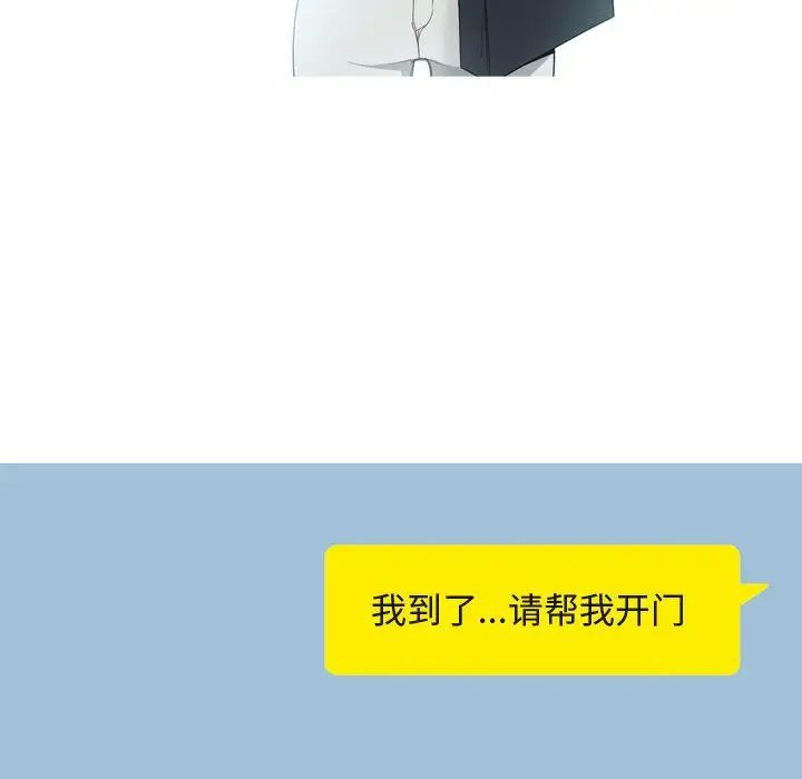 戀愛前奏曲：歸來第7話