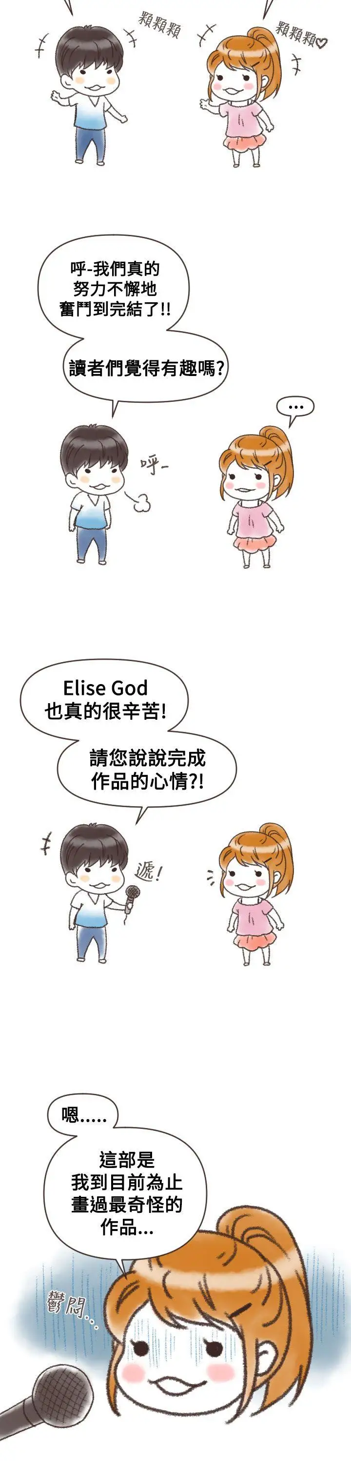 奇怪的超商后记