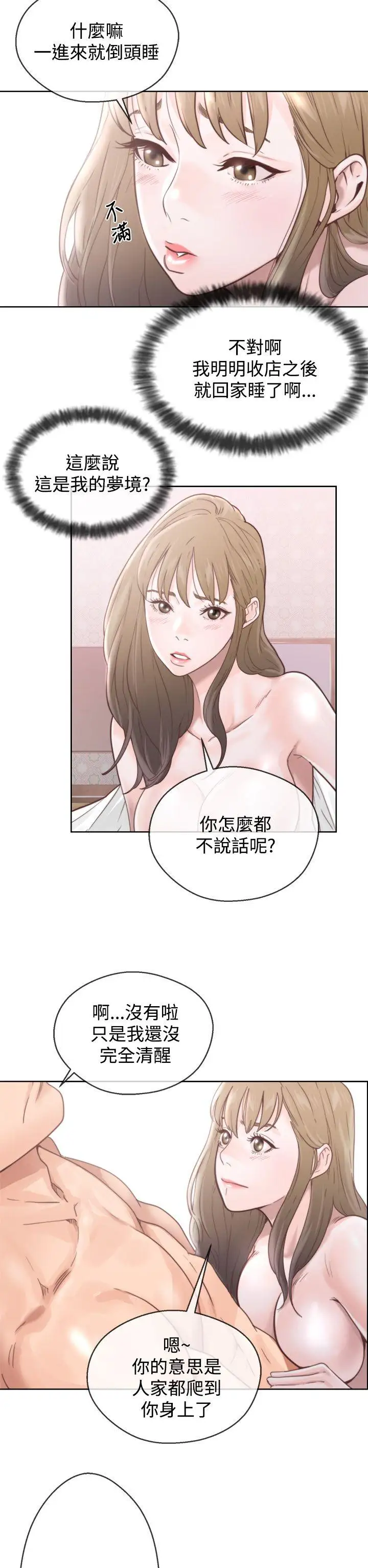 青春:逆龄小鲜肉第1话